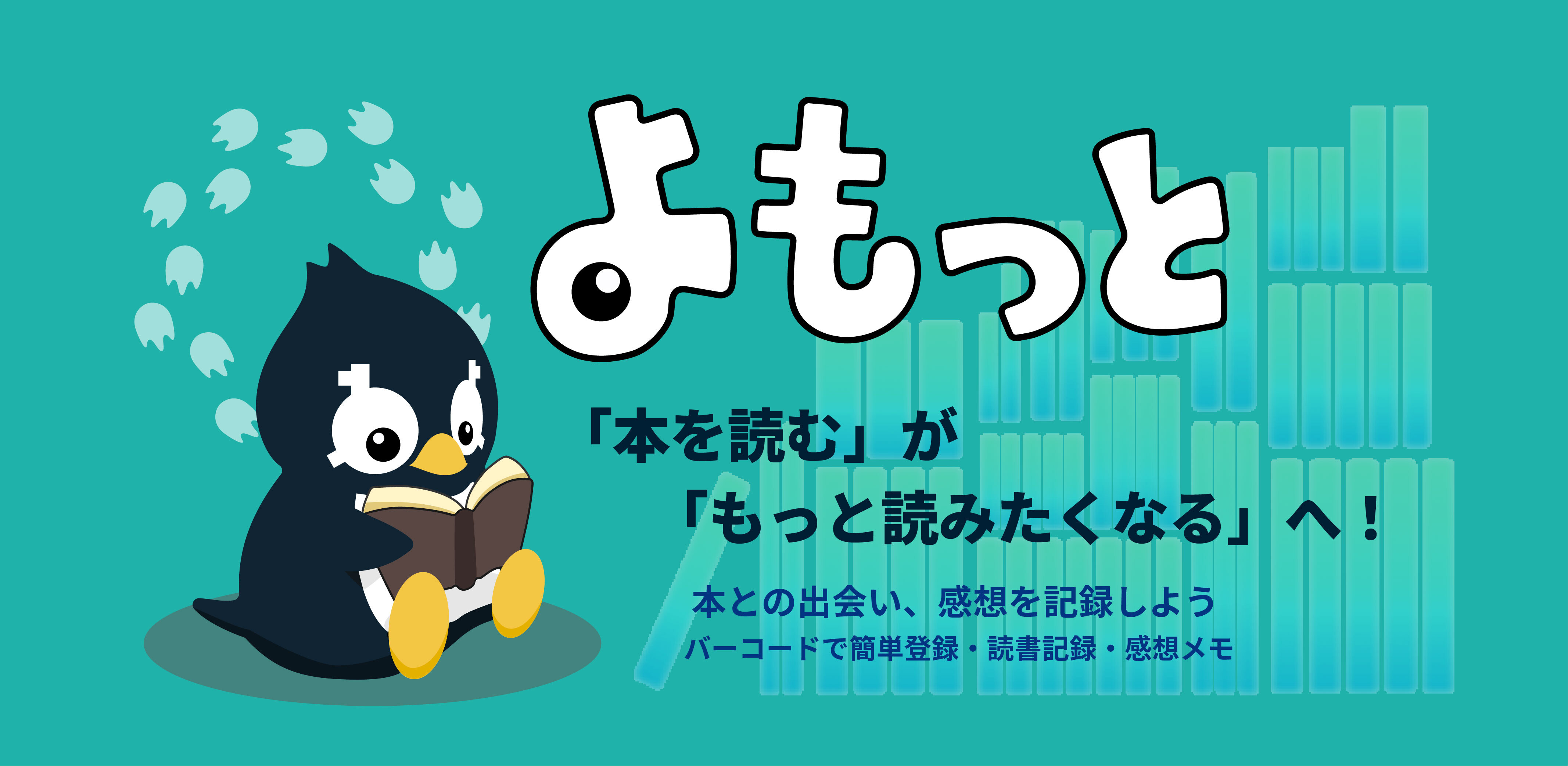 よもっと メインビジュアル